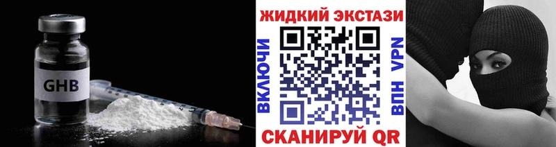 Бутират GHB  цены   Катав-Ивановск 