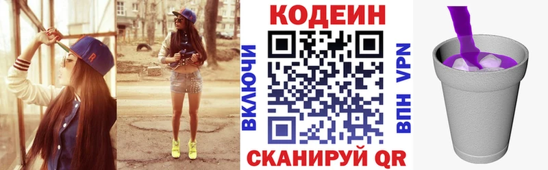 закладка  Катав-Ивановск  Codein Purple Drank 