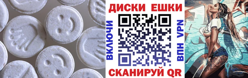 Экстази круглые Катав-Ивановск