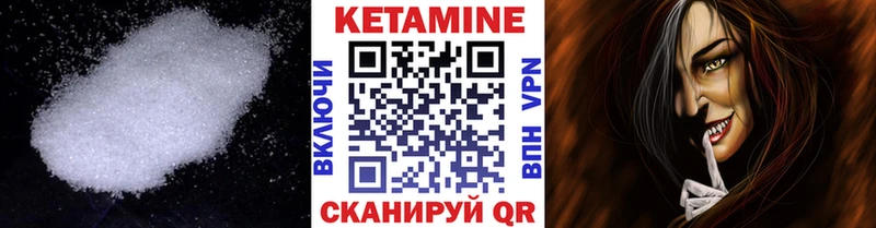 КЕТАМИН ketamine kraken маркетплейс Катав-Ивановск
